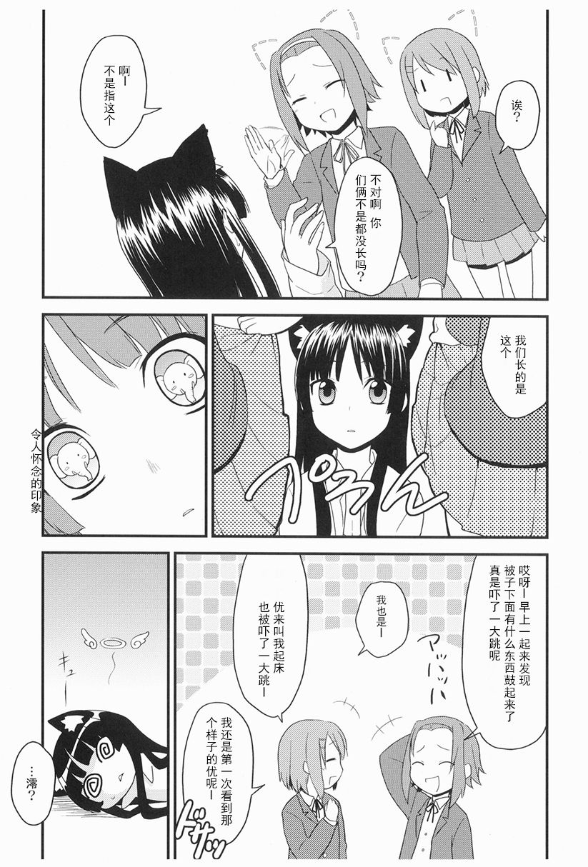 [Rotary Engine (Kannazuki Motofumi)] Mio-nyan! (K-ON!) [Chinese] [古早个人汉化] [Digital] page 8 full