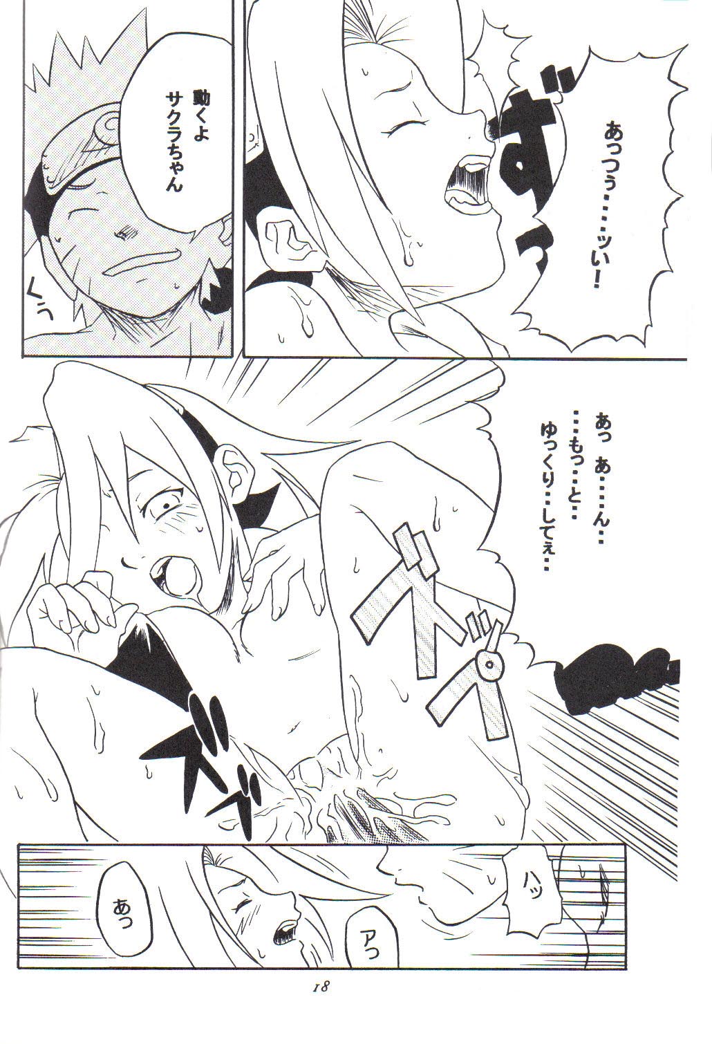 (C59) [Karakishi Youhei-dan Shinga (Various)] Houkouken (Naruto) page 17 full