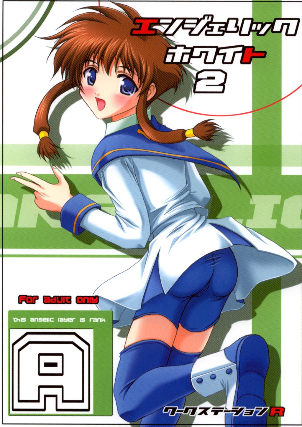 (CR30) [Workstation R (Rakkyo)] Angelic White 2 (Angelic Layer) page 1 full