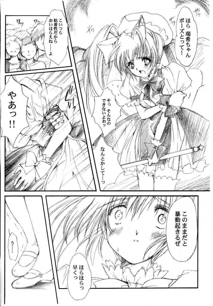 (C63) [High Risk Revolution (Aizawa Hiroshi)] Watashi o ComiPa ni Tsuretette!! 5 (Comic Party, Utawarerumono) page 9 full