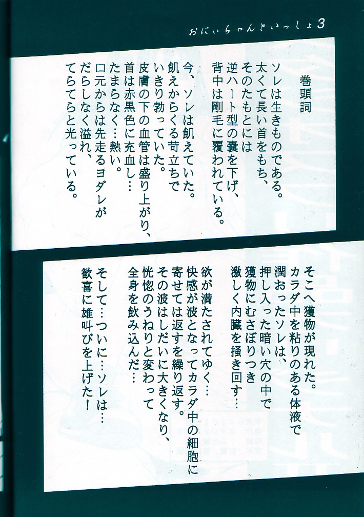 [Studio Zuburi (Sutajiozuburi Sakuhin)] Studio Zuburi Sakuhin Original II page 4 full