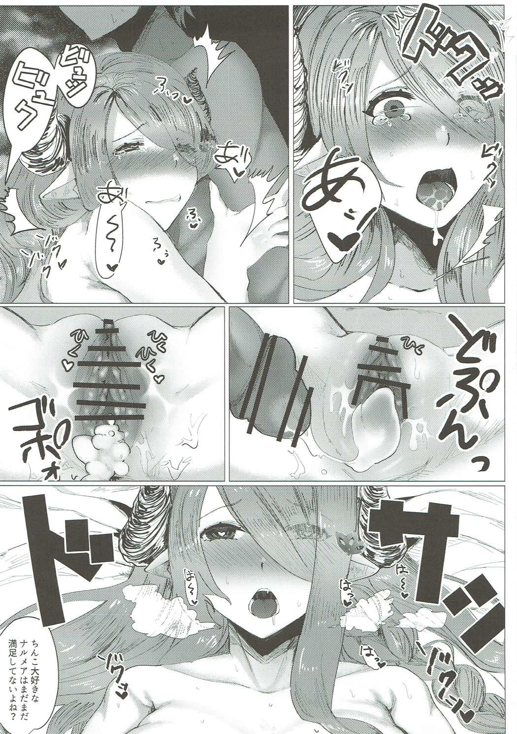 (C91) [Siratamadon (Kaneko)] Toshikoshi Gran Cypher (Granblue Fantasy) page 16 full
