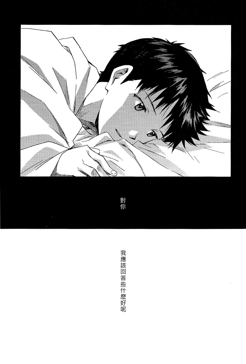 (C84) [cassino (Magarikoji Lily)] ENDLIGHT (Neon Genesis Evangelion) [Chinese] [尸体汉化组] page 60 full