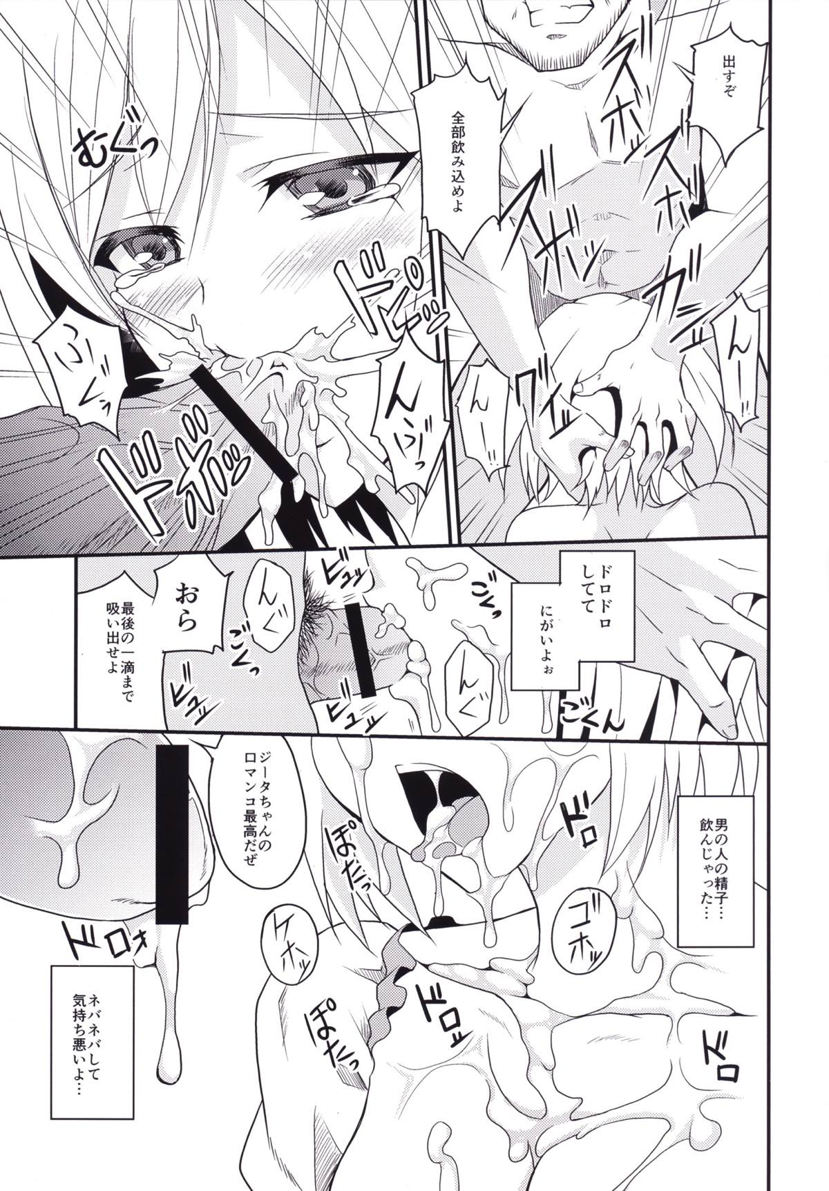 (C89) [Libya Cuckoo (Kuroki Akiba)] Futari dake no Himitsu (Granblue Fantasy) page 14 full