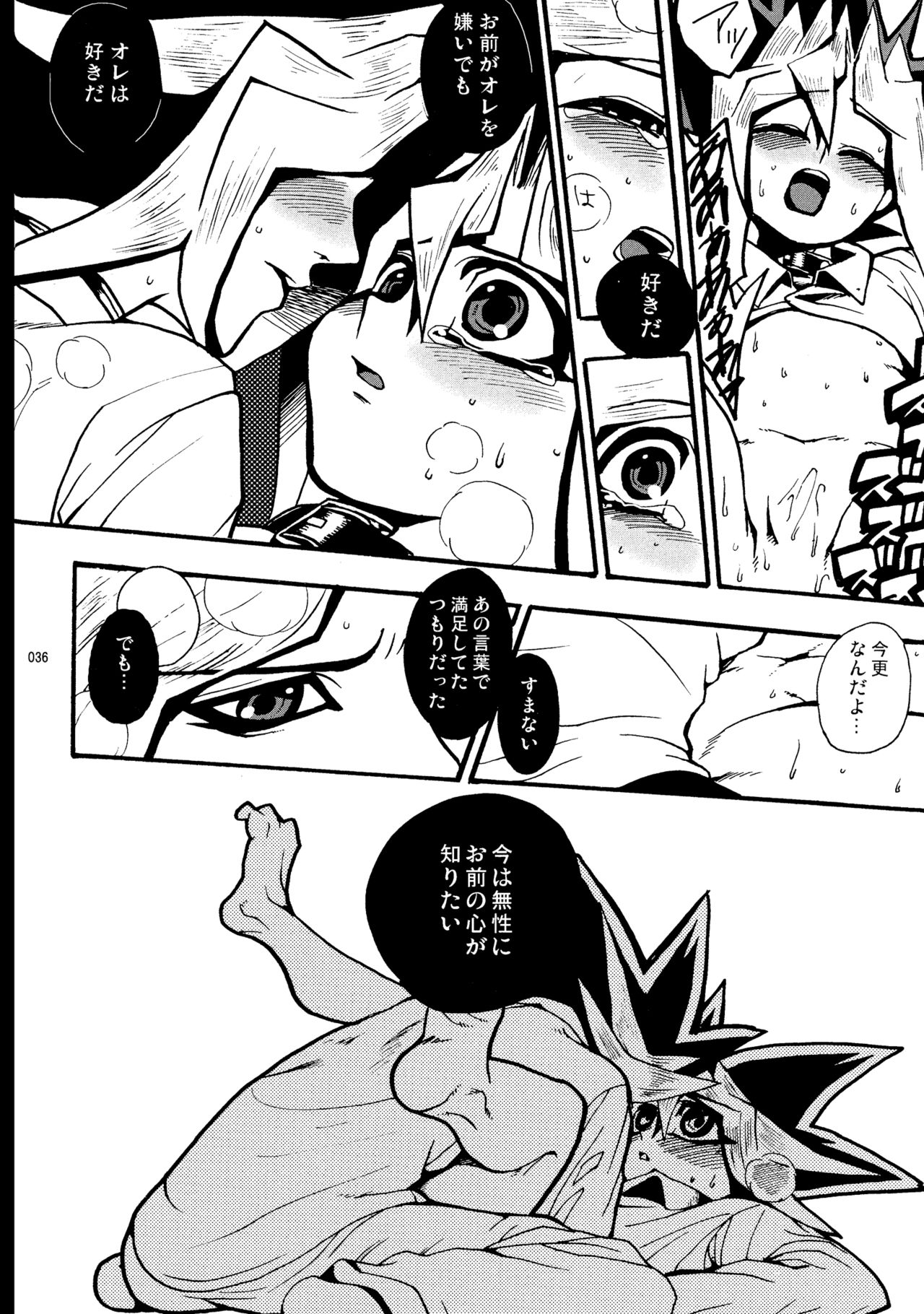 [Quartzshow (hari)] RE:WW (Yu-Gi-Oh!) [Digital] page 37 full