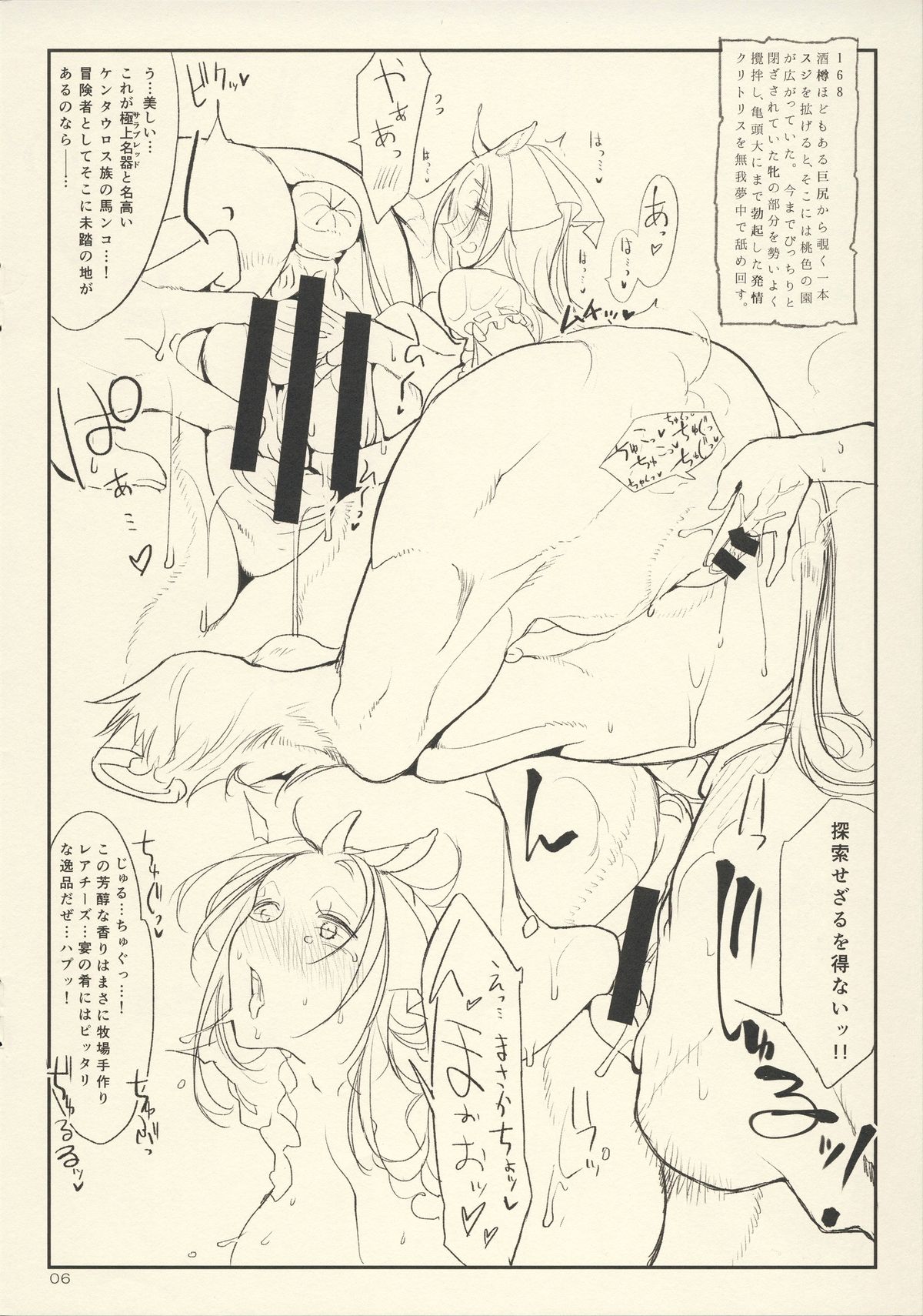 (COMIC1☆9) [SHIS (Z-ton)] Fist & Paragraph 0.1 page 6 full