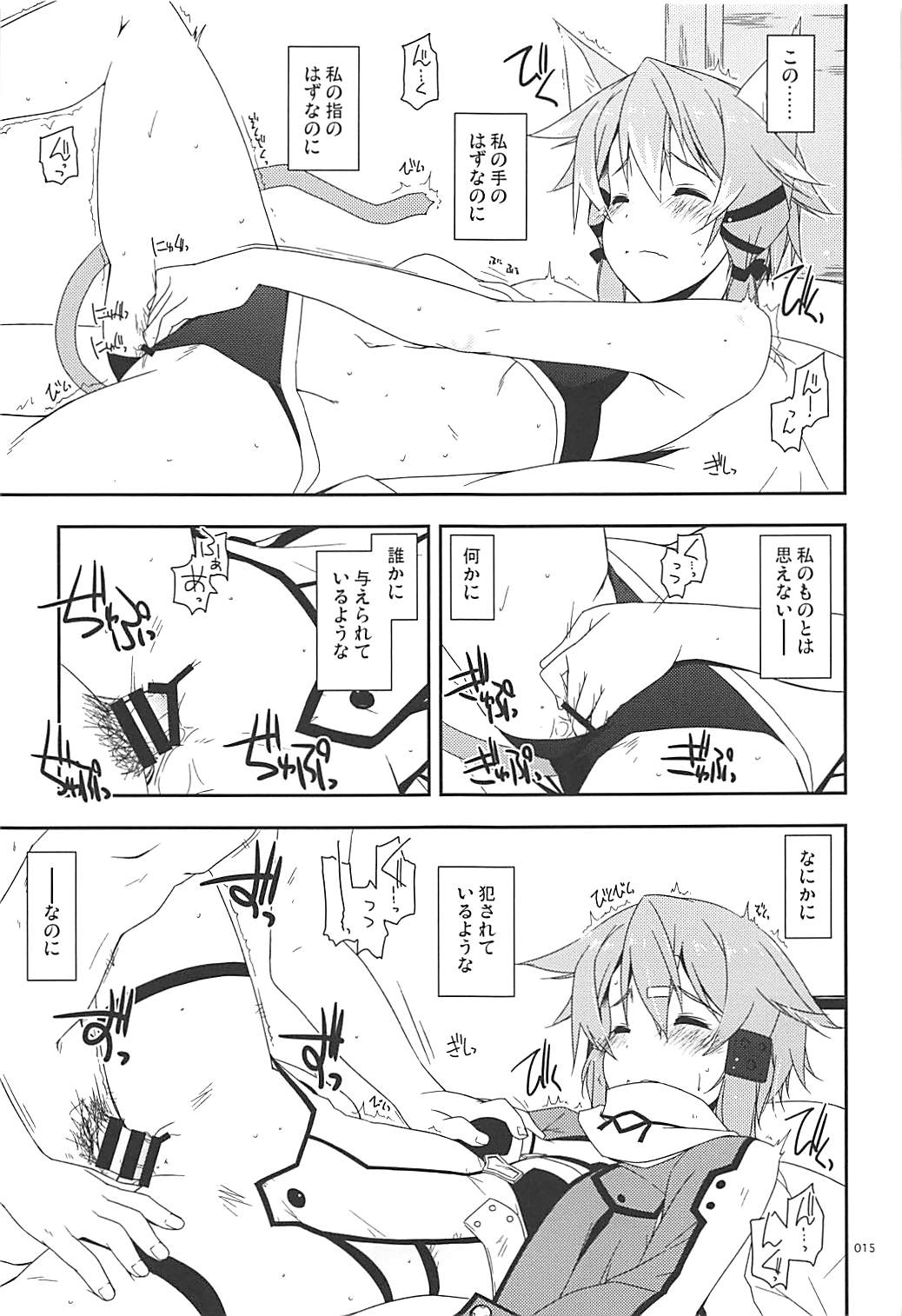 (C93) [Angyadow (Shikei)] Rinri Code Kaijo Rireki (Sword Art Online) page 14 full