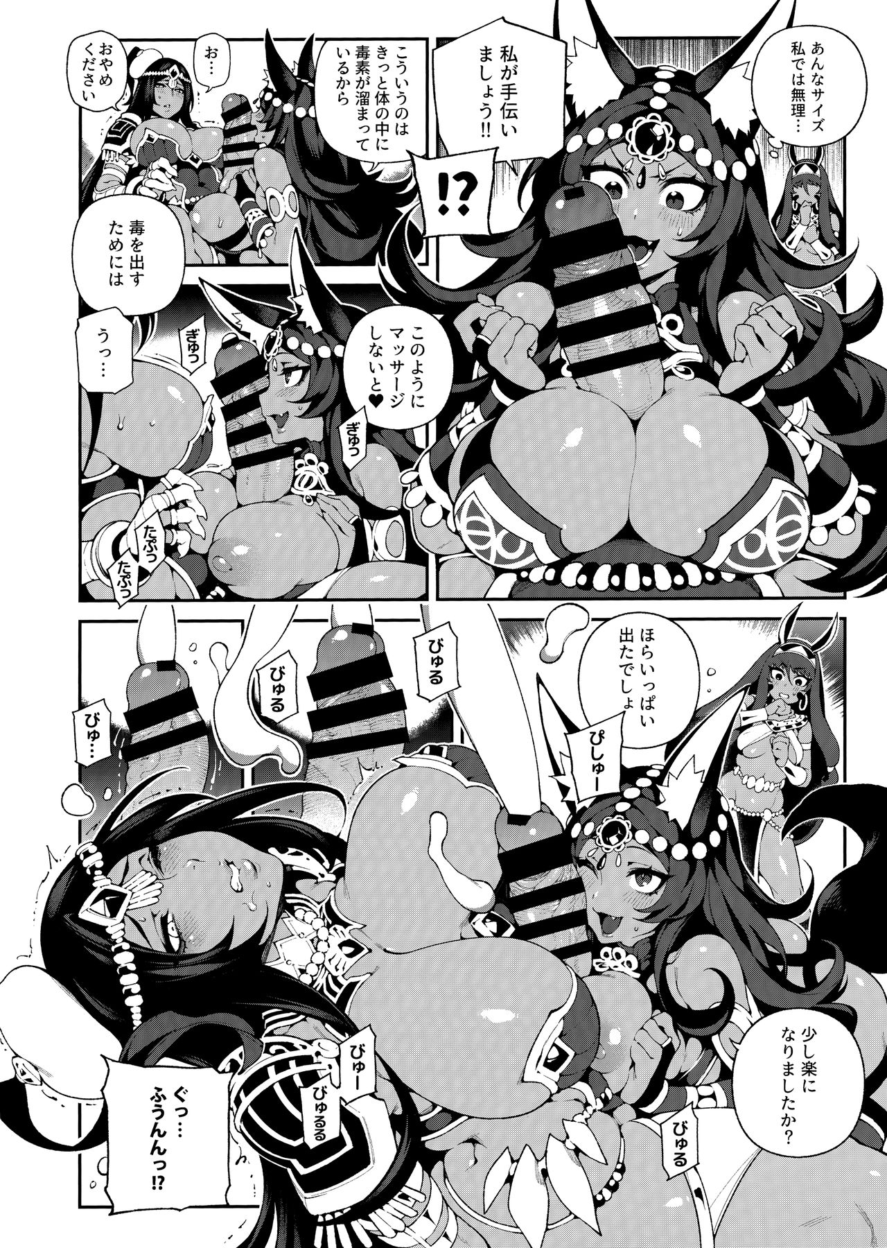 (C96) [Bear Hand (Fishine, Ireading)] CHALDEA MANIA - Trio Brown (Fate/Grand Order) page 7 full