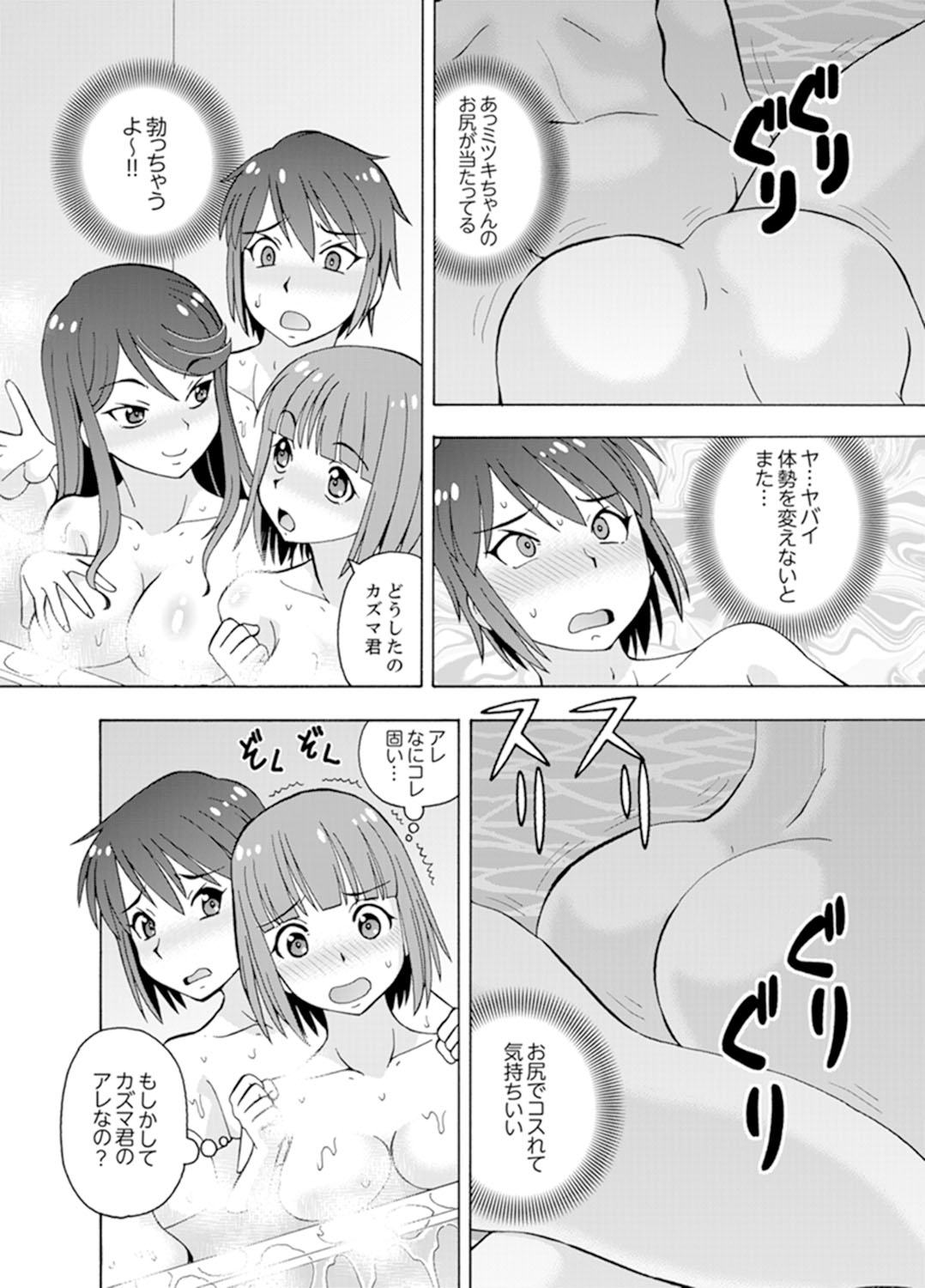 [ITOYOKO] Yubune de Kitsukitsu Mitchaku 3P !~ Kanojo to Ane ga Noboseru made Ecchi [Kanzenban] page 14 full