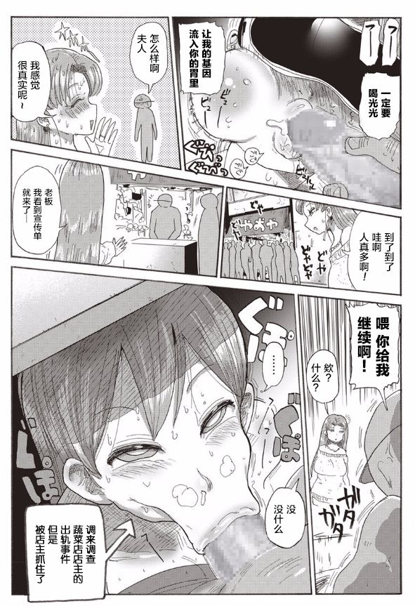 [Kiliu] Nandemo Chousa Shoujo ver.M (COMIC Masyo 2018-01) [Chinese] [新桥月白日语社] [Digital] page 13 full