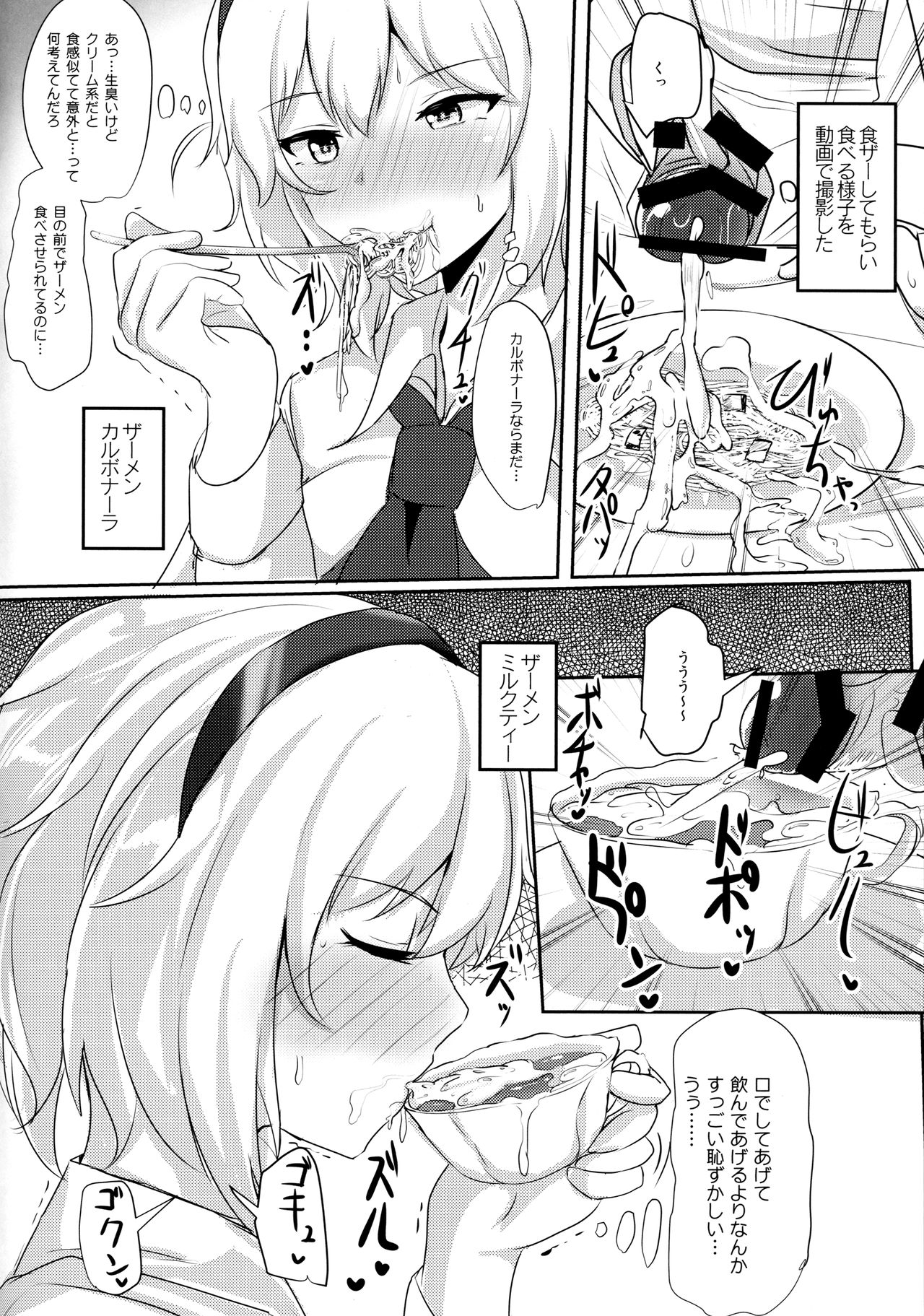 (Reitaisai 14) [Hakuginmokusei (Poshi)] Alice o Okazu ni Shasei Suru Hon (Touhou Project) page 7 full