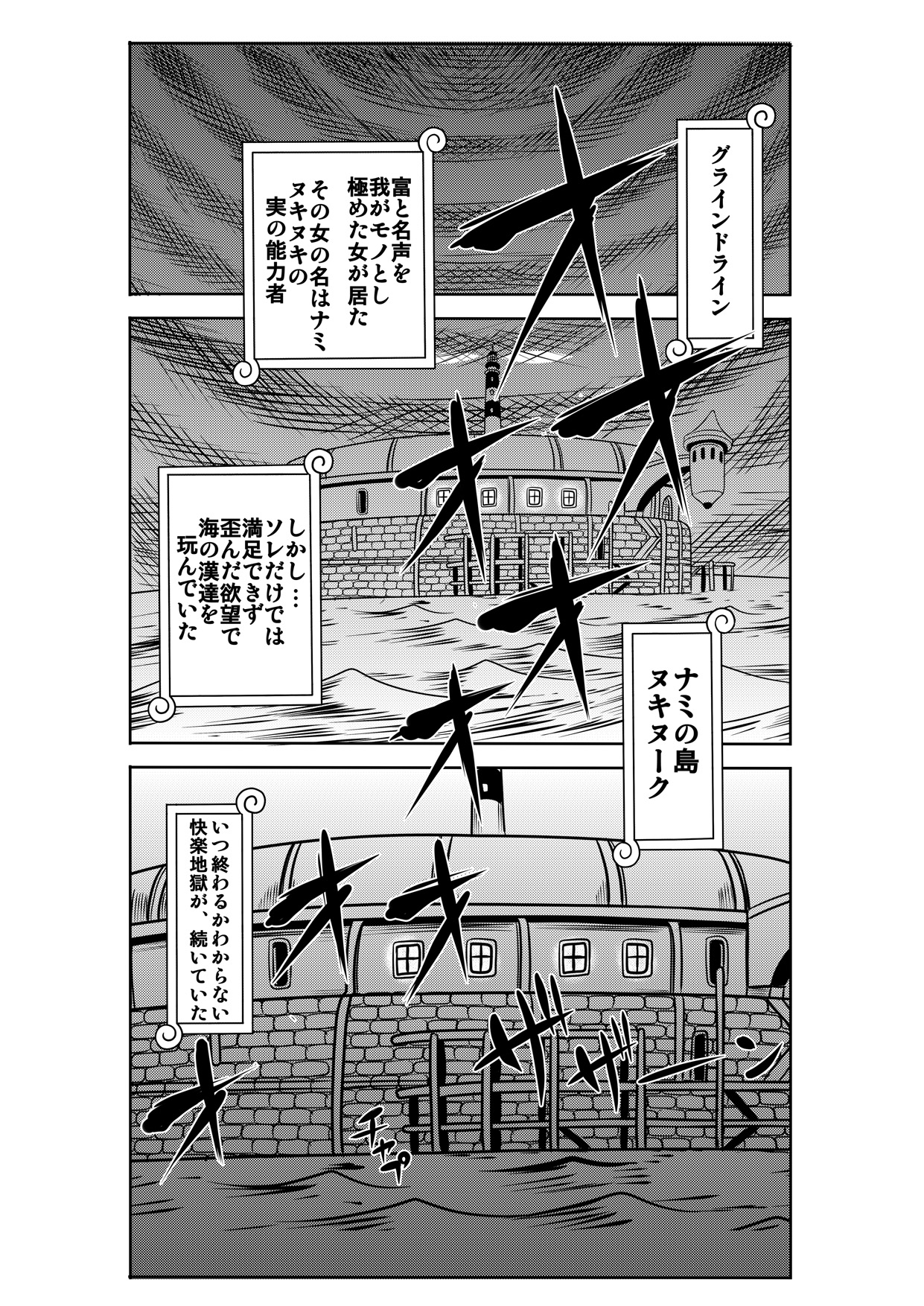 [Enemakura] Nukinuki no Mi no Nouryokusha 4 - Seishounen Juujigun Kouhen (One Piece) page 1 full