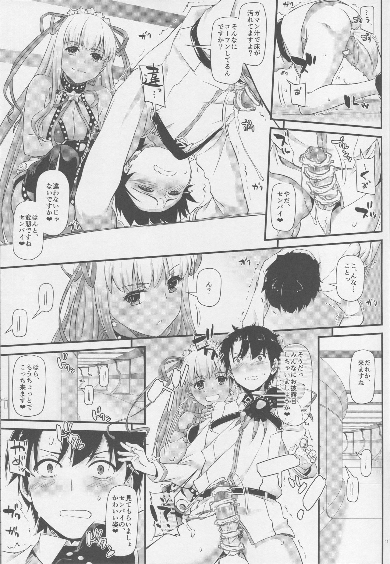 (C95) [Digital Lover (Nakajima Yuka)] D.L. action 125 (Fate/Grand Order) page 9 full