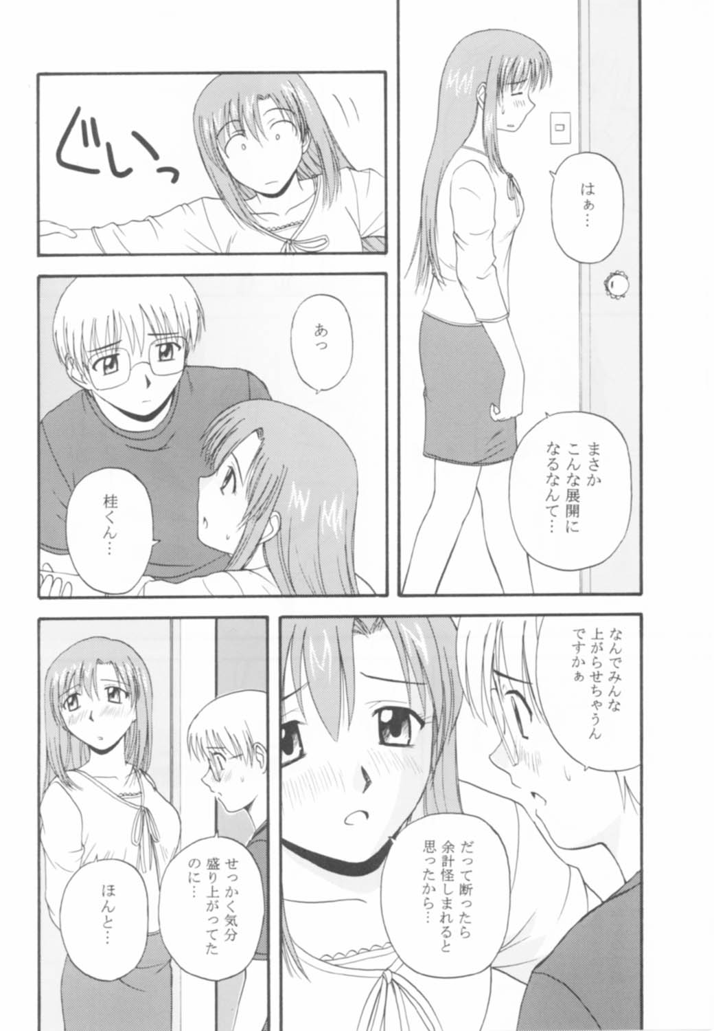 (CR31) [G-SCAN CORP. (Satou Chagashi)] Onegai Mizuho-sensei (Onegai Teacher) page 9 full