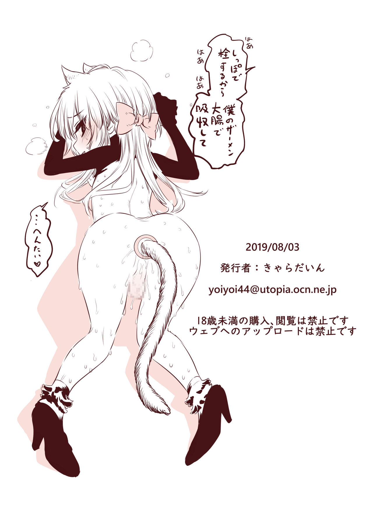 [Carradine] Zoku Otokonoko wa Zenritsusen de Hanahiraku [Digital] page 51 full