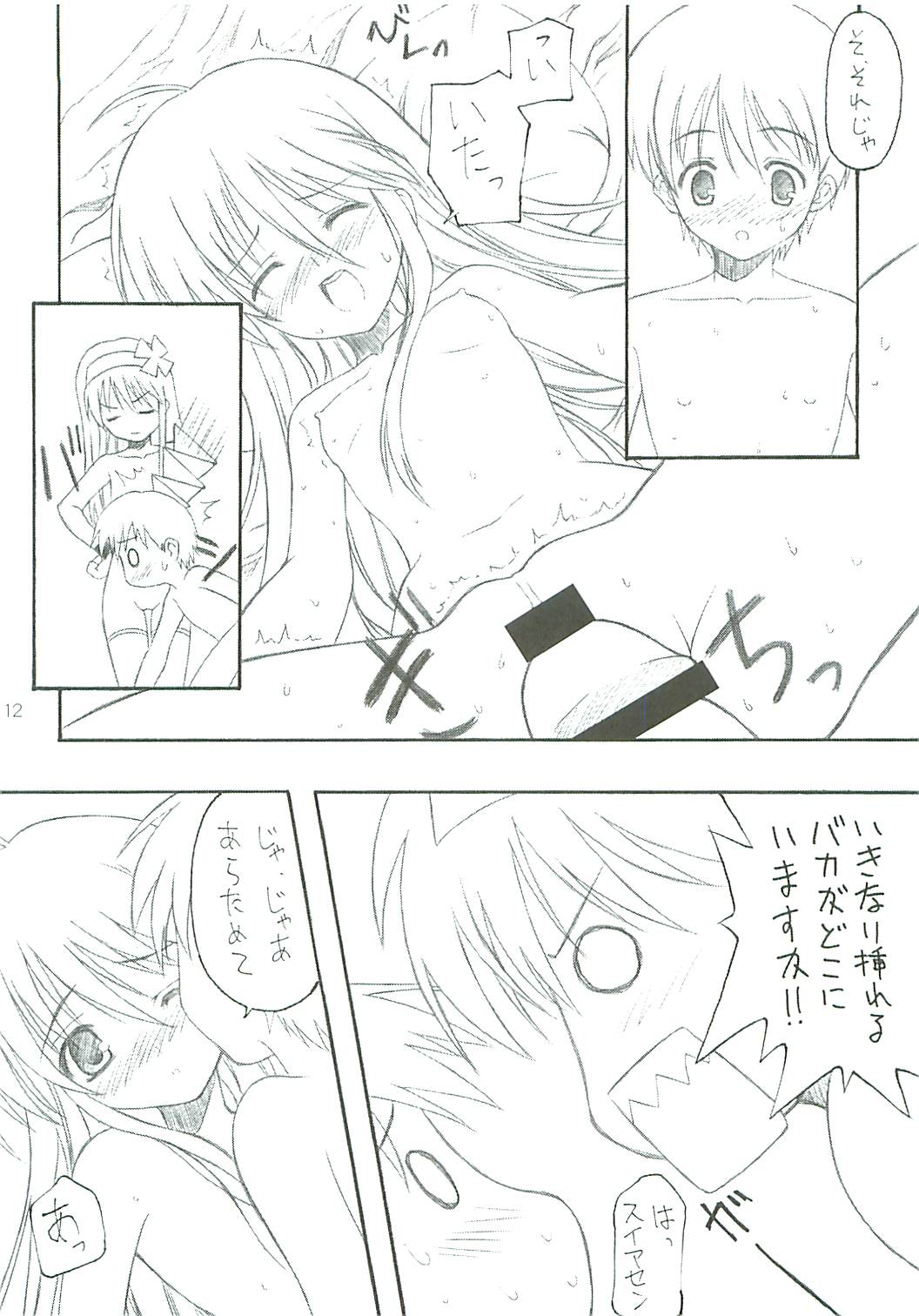 (C66) [Zangyaku Koui Teate (Nasake Muyou)] Trinitrotoluene (Shakugan no Shana) page 12 full
