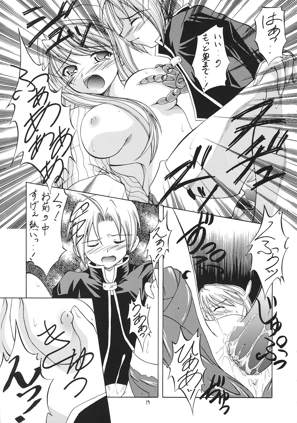 (SC24) [RED RIBBON REVENGER (Ibuki Wataru, Makoushi, Takatoo Juna)] Hagane (Fullmetal Alchemist) page 18 full