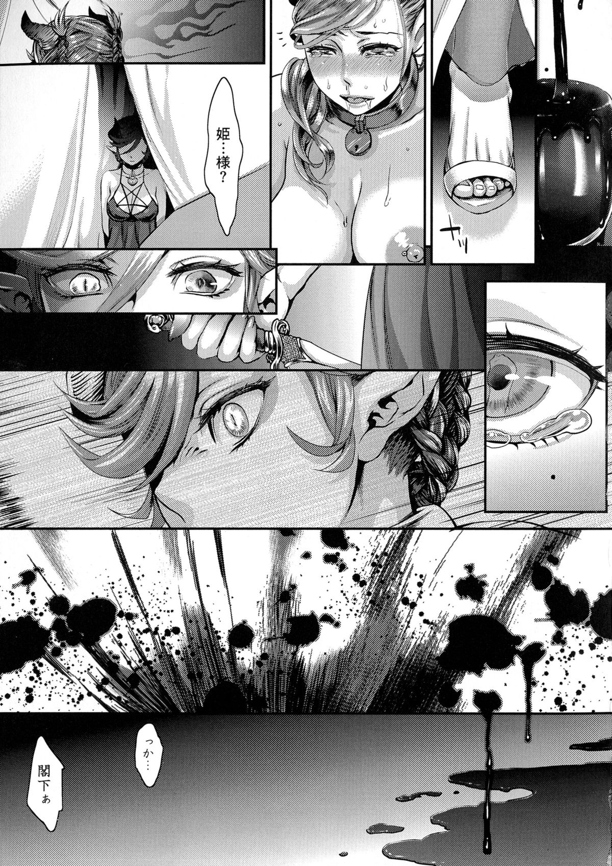 [Amatake Akewo] Chouki-sama no Ingyaku Yuugi Ch. 1-5 [Decensored] page 30 full