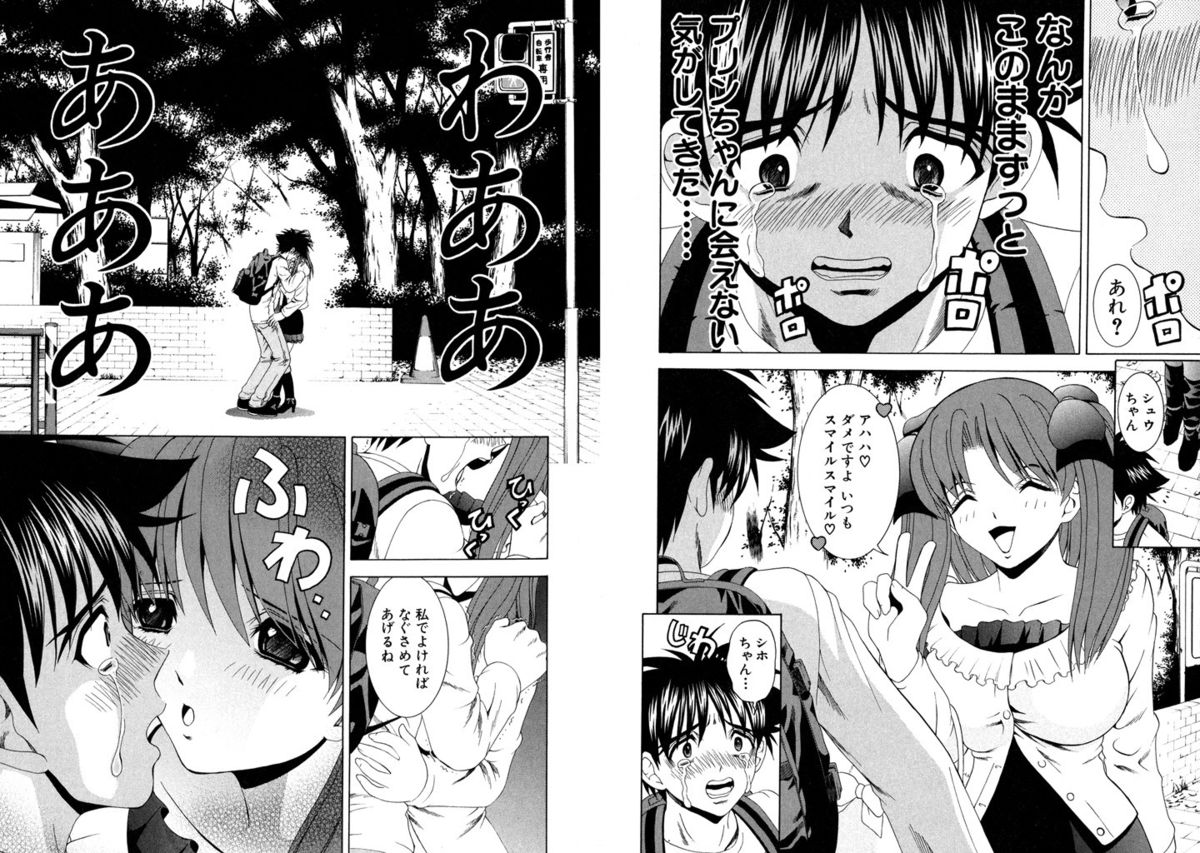 [Kazushi Hinoki] Famiresu Senshi Purin Vol.6 [Digital] page 28 full