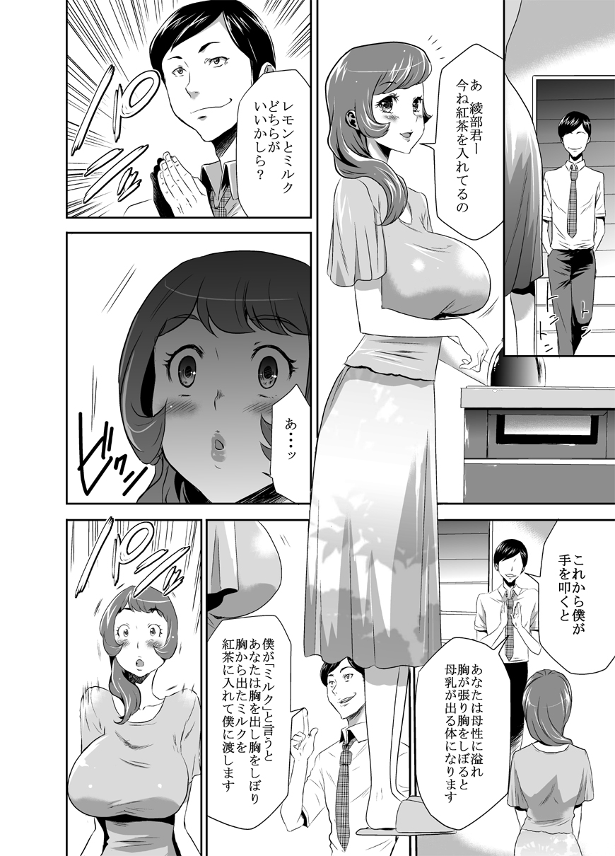 [Kouzukitei (Kouzuki Rio)] Mama wa Saimin Chuudoku! 3 [Digital] page 10 full