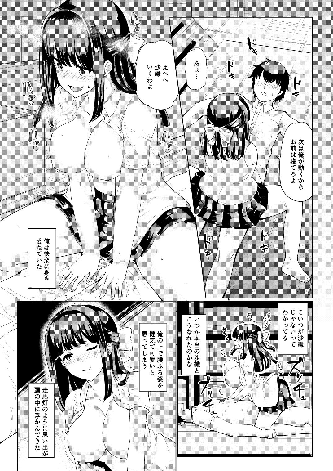 [tsuniverse (Yuniba)] Kanojo to Oji-san no Karada ga Irekawaru TSF page 21 full