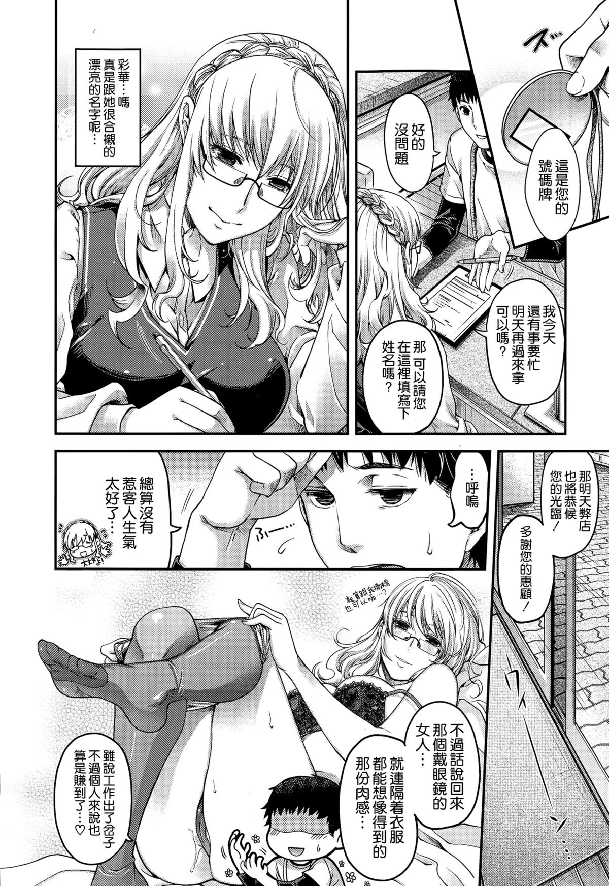 [Hiyoshi Hana] Kusabi no Kemono (COMIC-X-EROS #32) [Chinese] [空気系☆漢化] page 12 full