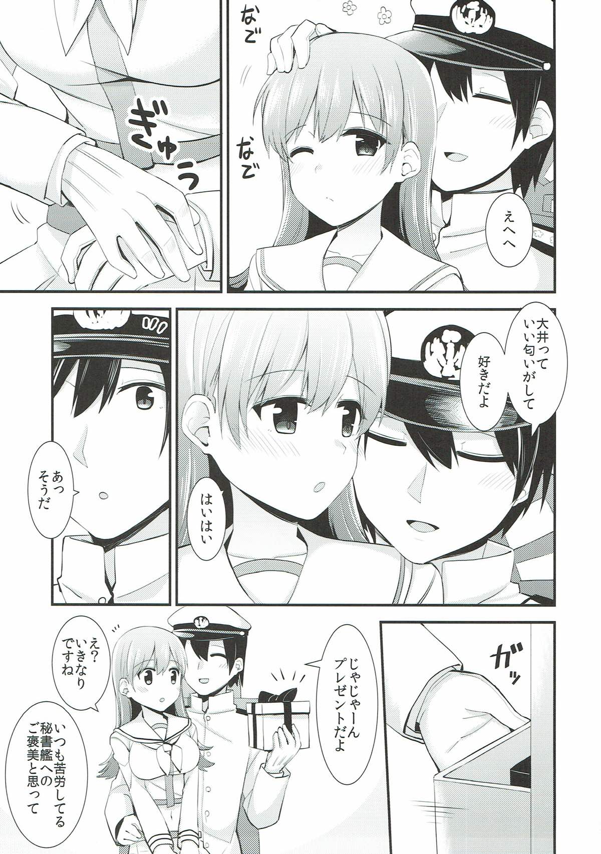 (C92) [Rayzhai (Rayze)] Ooi! Nekomimi o Tsukeyou! (Kantai Collection -KanColle-) page 4 full