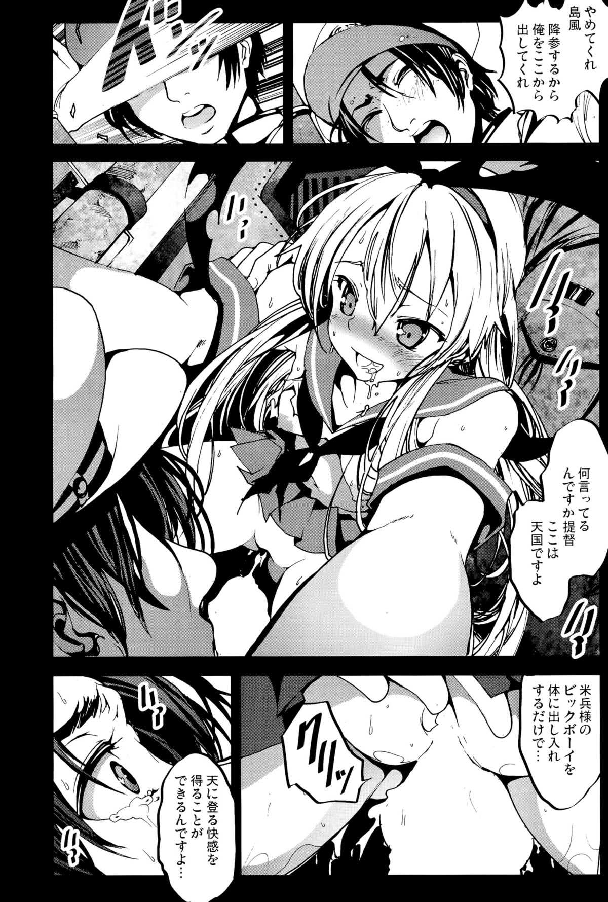 (C86) [Mokusei Zaijuu (Mokusei Zaijuu)] Horyo Jinmon Shimakaze (Kantai Collection) page 21 full