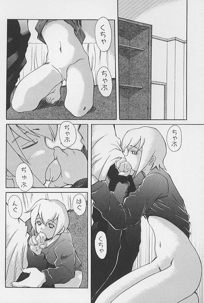 [Anthology] minititi MOE page 39 full