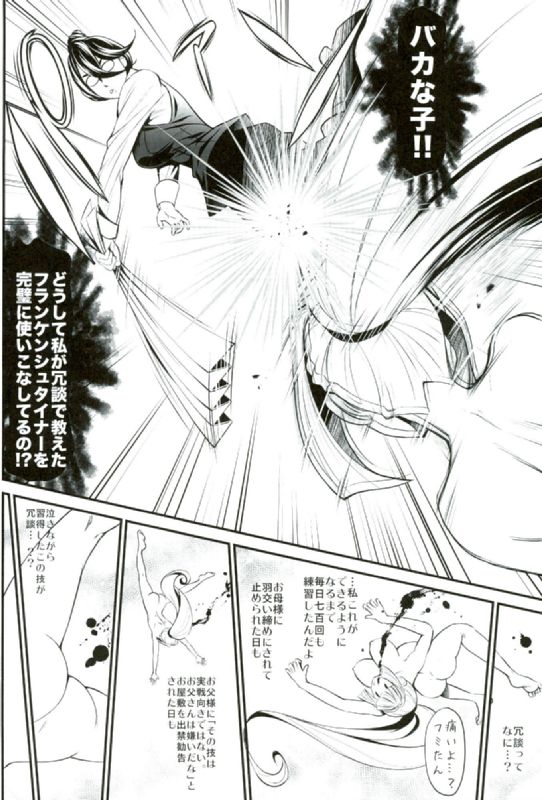 (COMIC1☆10) [Metabocafe Offensive Smell Uproar (Itachou)] Chobihige Yobai (Mobile Suit Gundam Tekketsu no Orphans) page 14 full