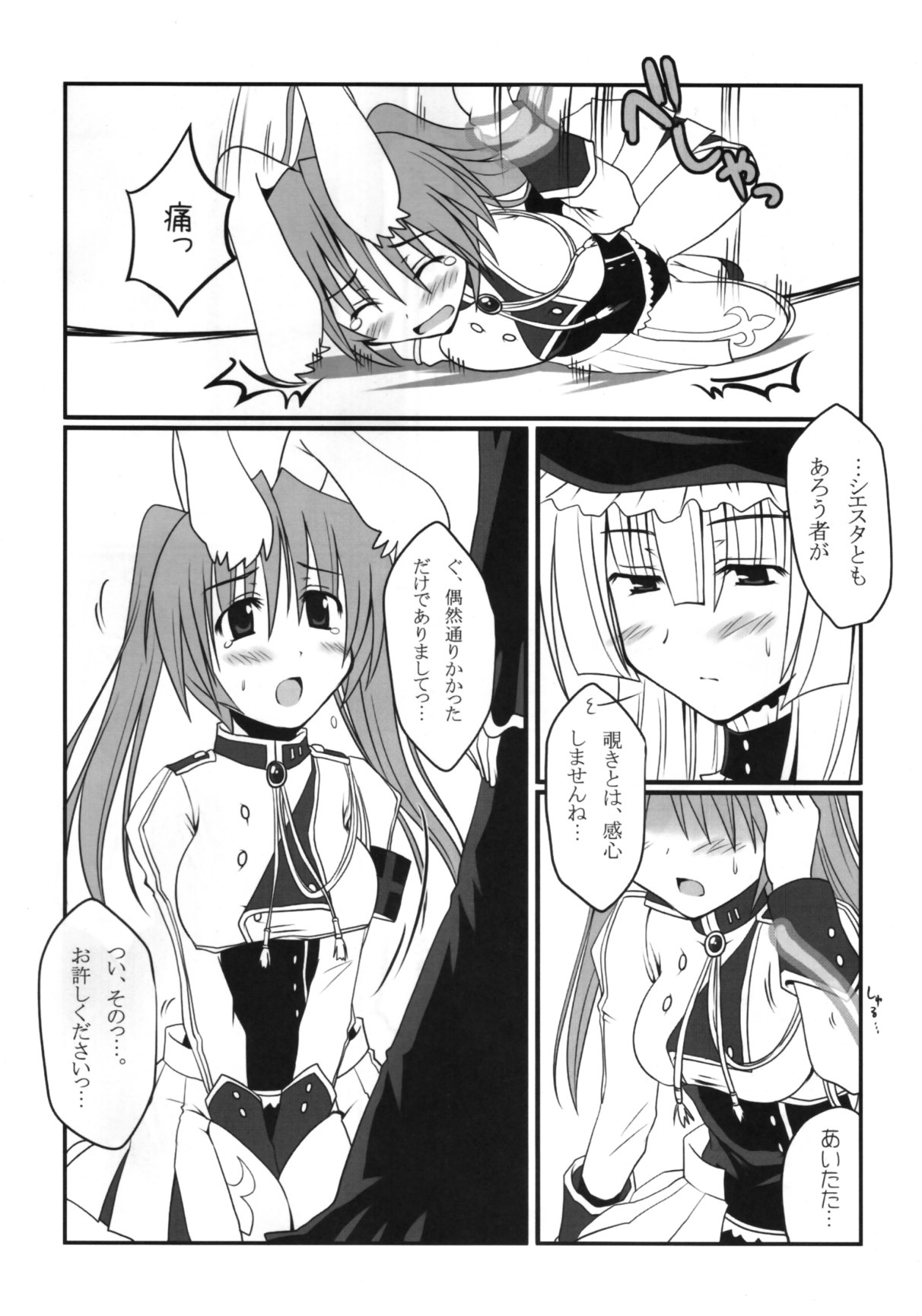 (C76) [Crea-Holic (Toshihiro)] Saba-sama no Otawamure (Umineko no Naku Koro ni) page 15 full