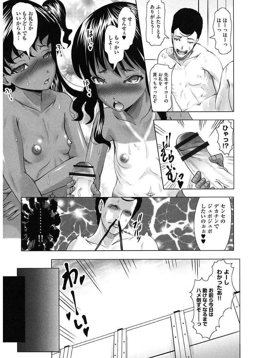 [Anthology] Shoujo Kumikyoku 5 [Digital] page 255 full