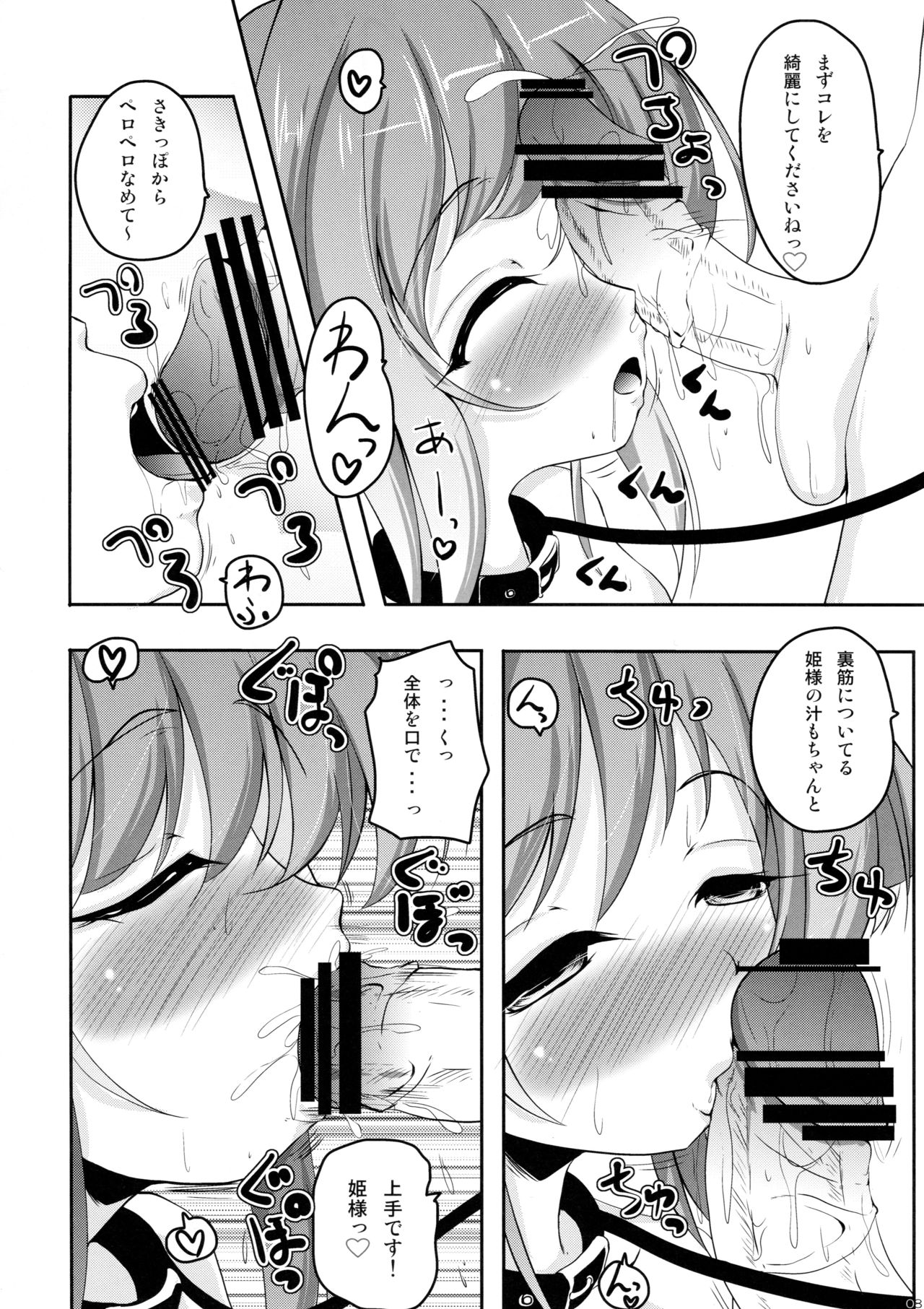 (Nanoha DAYS') [Yukagen Ikaga? (Yukagen Tenyuu)] Millhi Wanwan nandesu (DOG DAYS) page 7 full