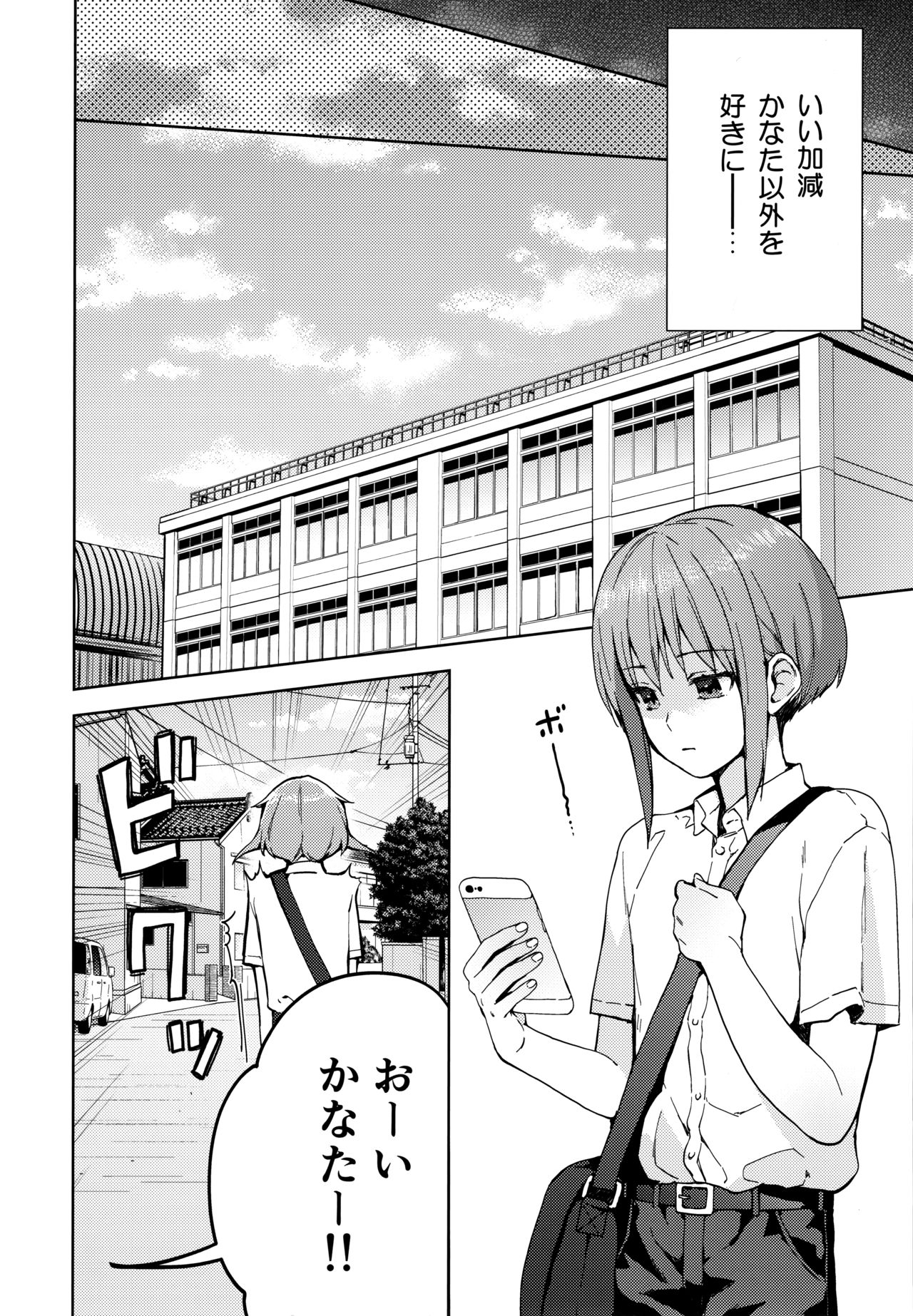 [candy paddle (NemuNemu)] Kanojo Gokko epi.2 -Surechigau Futari to Maid Fuku Ecchi- page 33 full