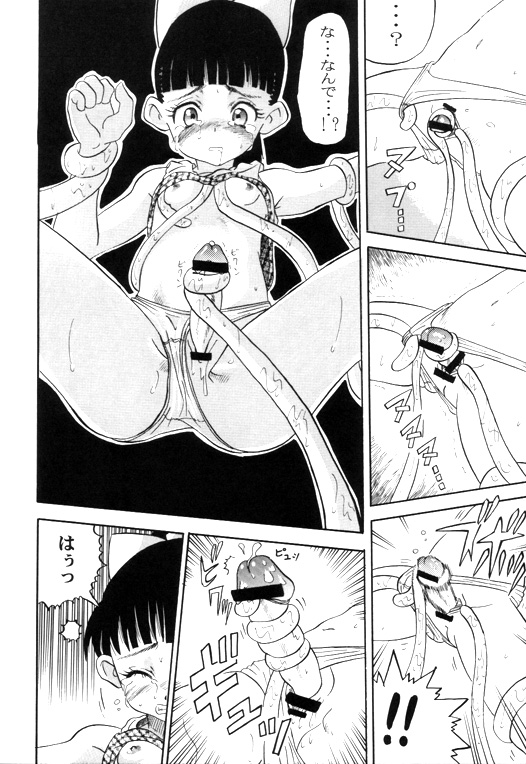 [AMP (Norakuro Nero)] Ittoke! 02 (Card Captor Sakura, ZOIDS) page 11 full