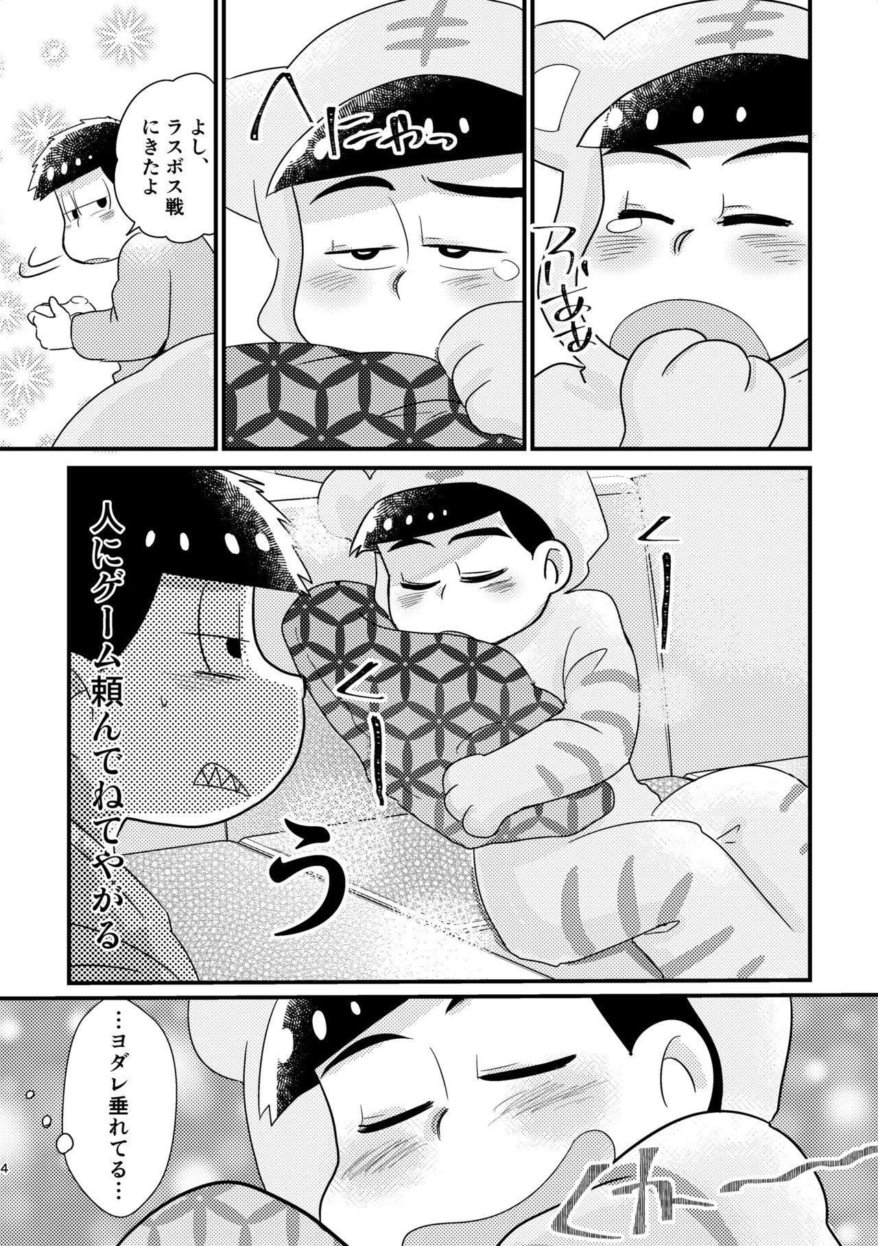 [Diamond-tou (Sibamon)] Kuzu no α desuga Ω no Bengoshi ni Hogo Sarete Imasu Zenpen (Osomatsu-san) [Digital] page 3 full