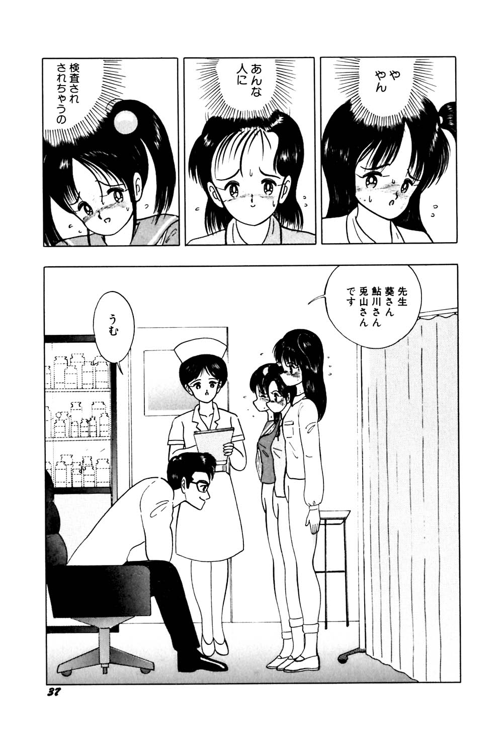 [Eiri kiku] kimusume tengoku 2 page 42 full