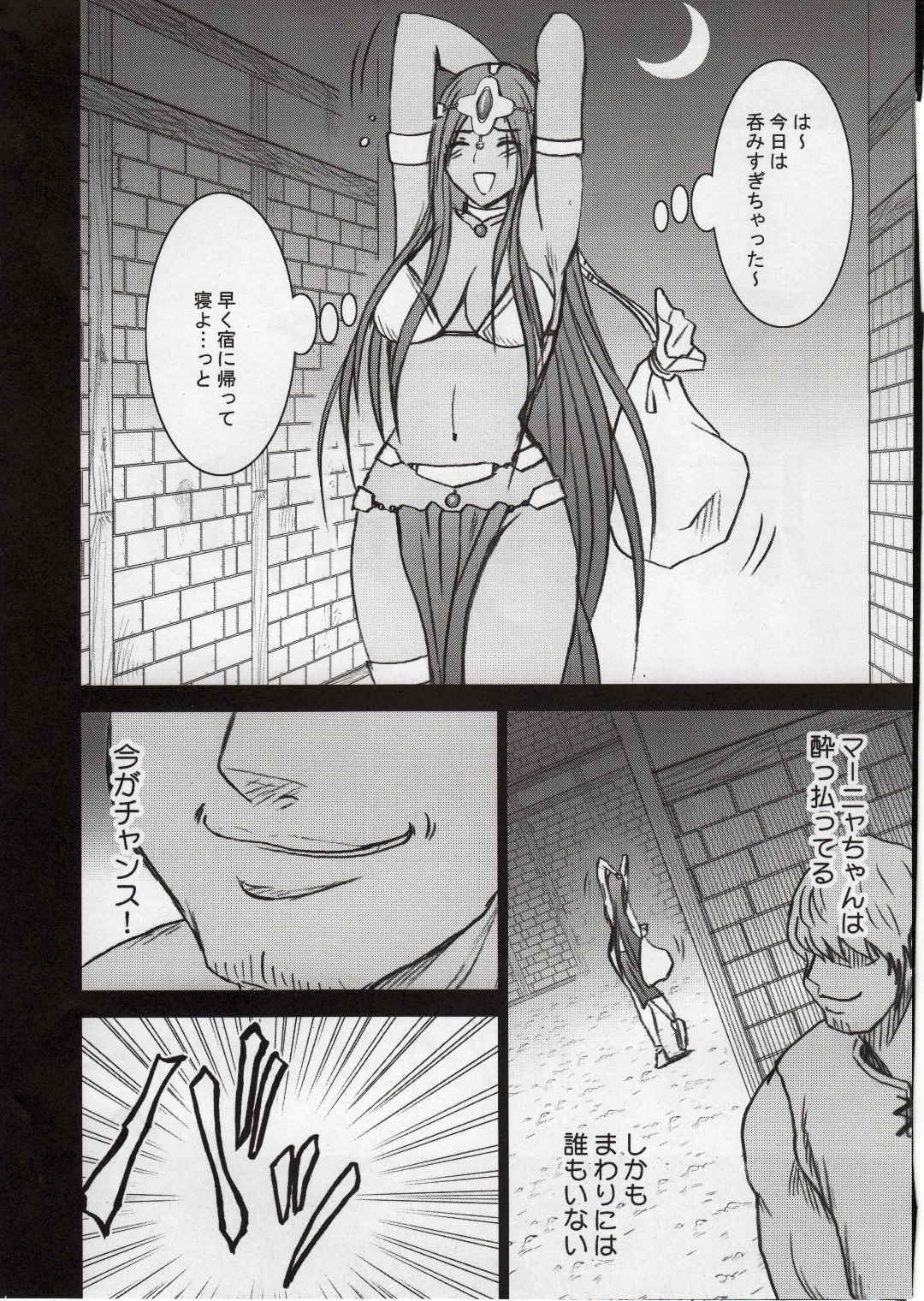 (C77) [Crimson Comics (Crimson)] Manya Kutsujoku no Odori (Dragon Quest IV) page 6 full