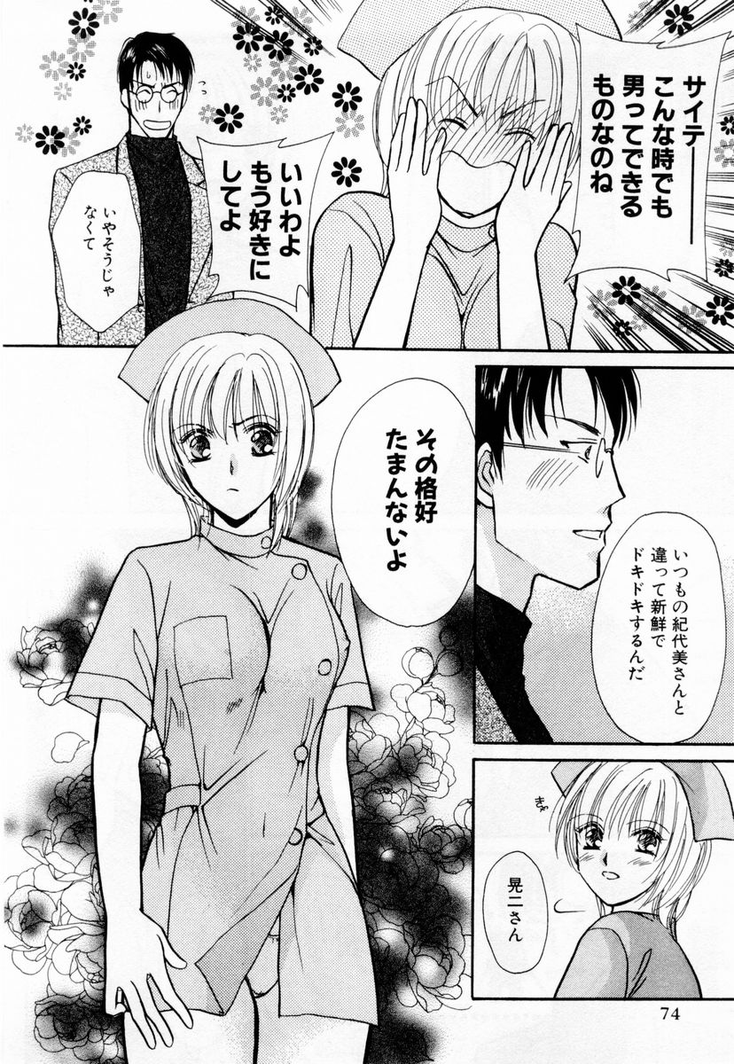 [Kawamoto Takahiro] Ideal Vol. 1 page 75 full