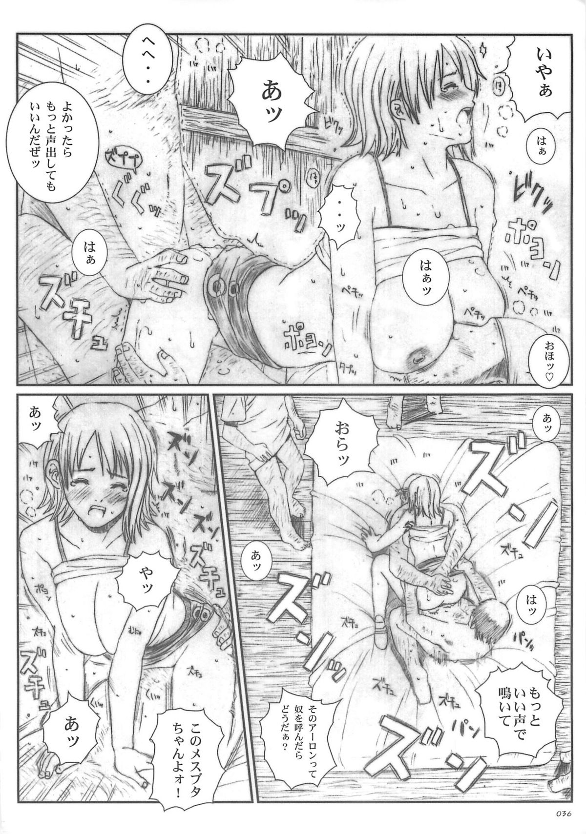 [Circle Kuusou Zikken (Munehito)] Kuusou Zikken vol.5 (ONE PIECE) page 35 full