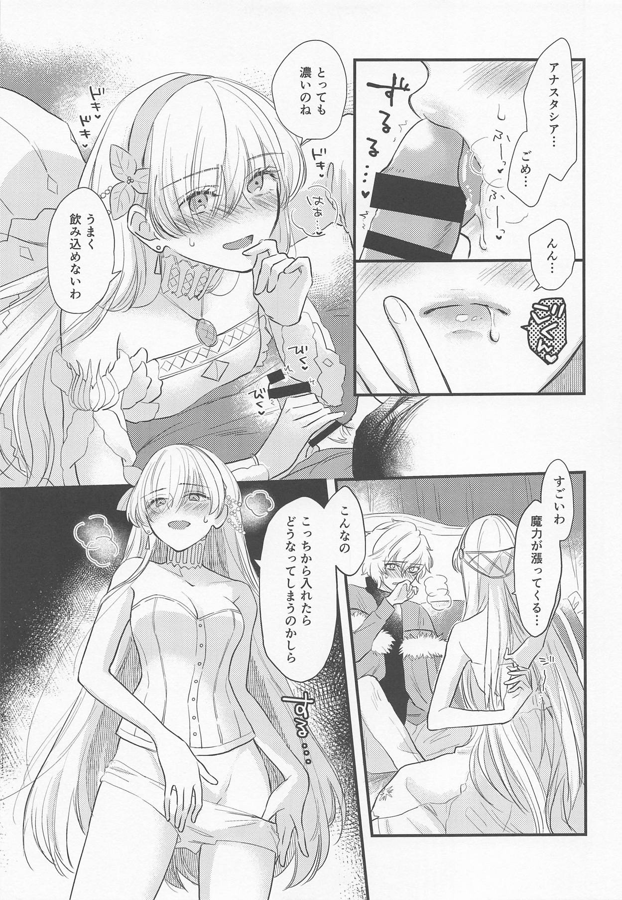 [halation (Nishikawa Haruki)] Hamedori Suki Suki Anastasia-san (Fate/Grand Order) [2019-03-17] page 14 full