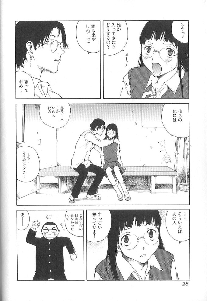 [Tamaoki Benkyo] Sex 2000 page 28 full