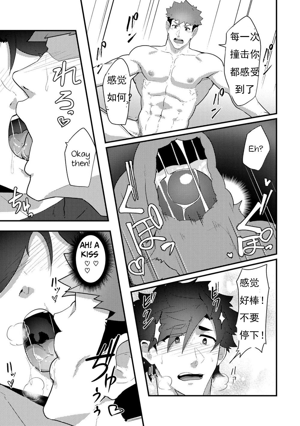 [PULIN Nabe (kakenari)] Isekai! 3 [Chinese] page 32 full