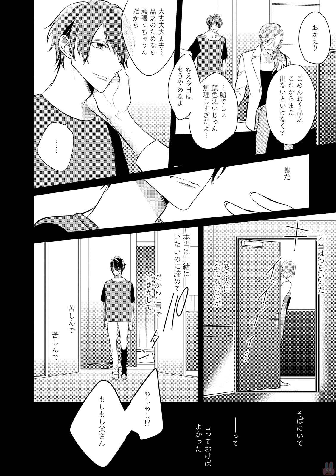 GATEAU 2018-03 page 16 full