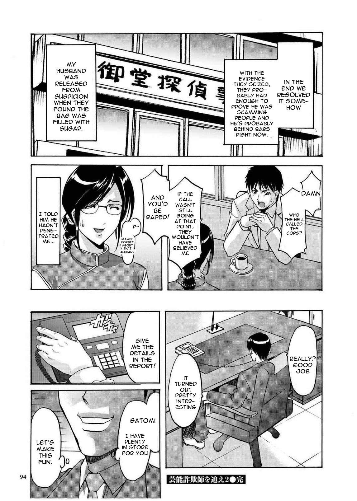 [Hoshino Ryuichi] Sennyu Tsuma Satomi Kiroku Ch. 1-8 [English] [constantly] page 93 full