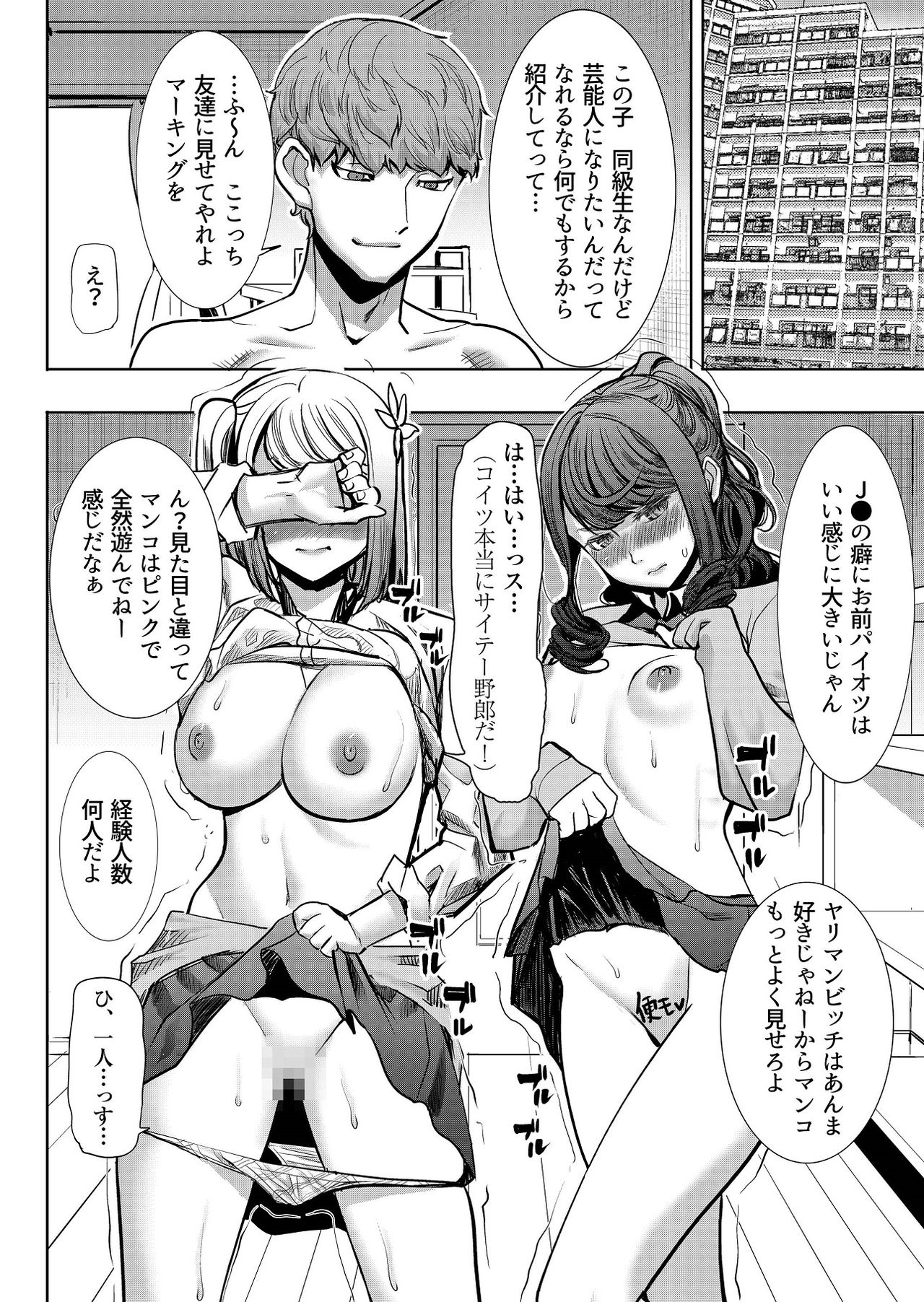 [Namakemono Kishidan (Tanaka Aji)] Arigachi na Shojo Soushitsu kara no... Makura Settai-you Benjo Model Takeda Kokoro - Ai no Musume Sakurako Plus [Digital] page 37 full