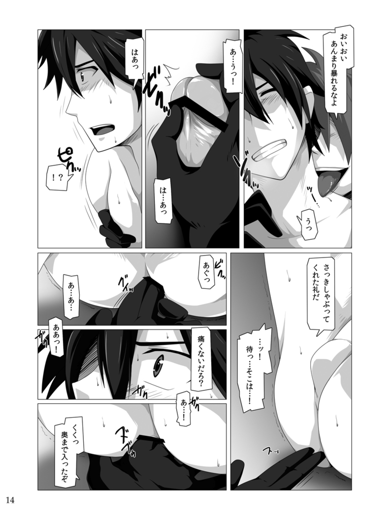 [ThisArmor (Murakami)] Kimi ni Finger Bang ~ Boppatsu hen (Sword Art Online) page 13 full