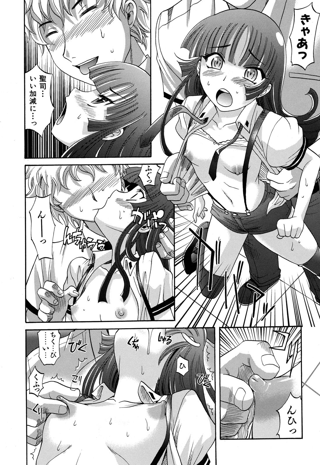 [Takaoka Motofumi] Harem Tune cos Genteiban page 21 full