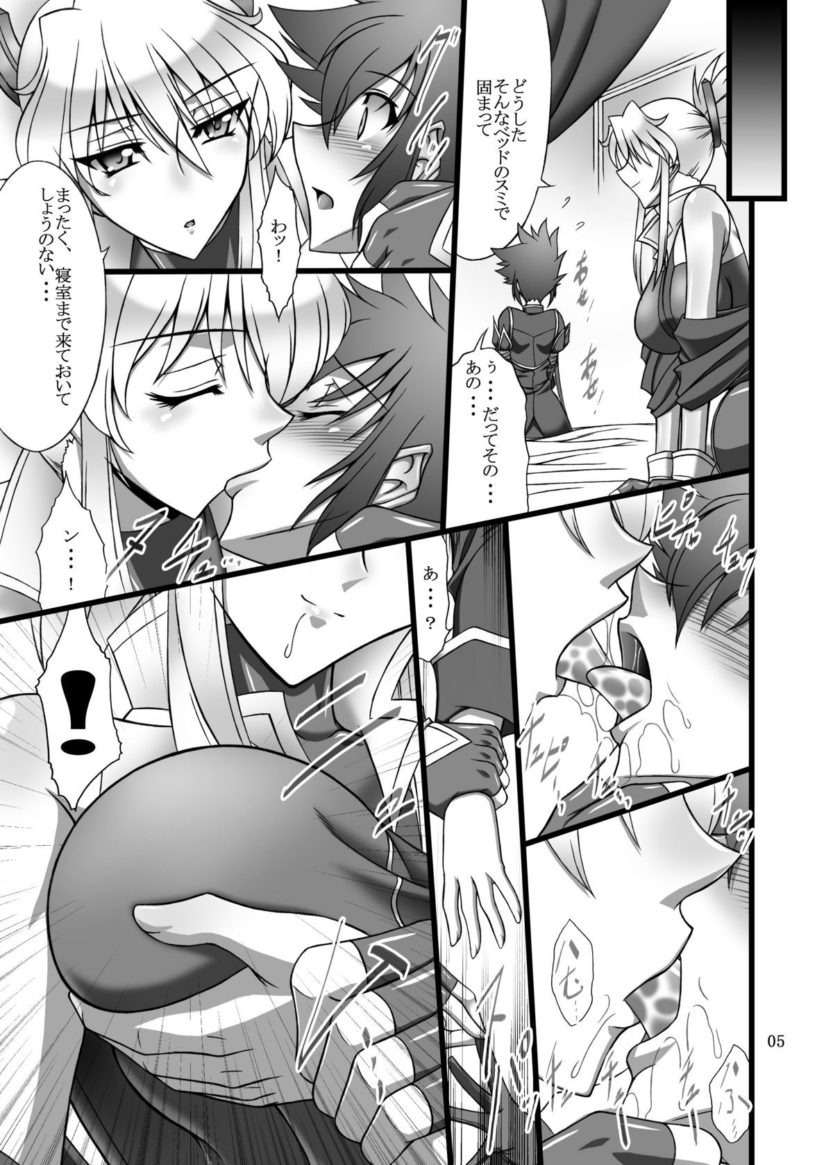 (C78) [Bobcaters (Hamon Ai, r13)] Kyoudou (Tales of the Abyss) page 5 full