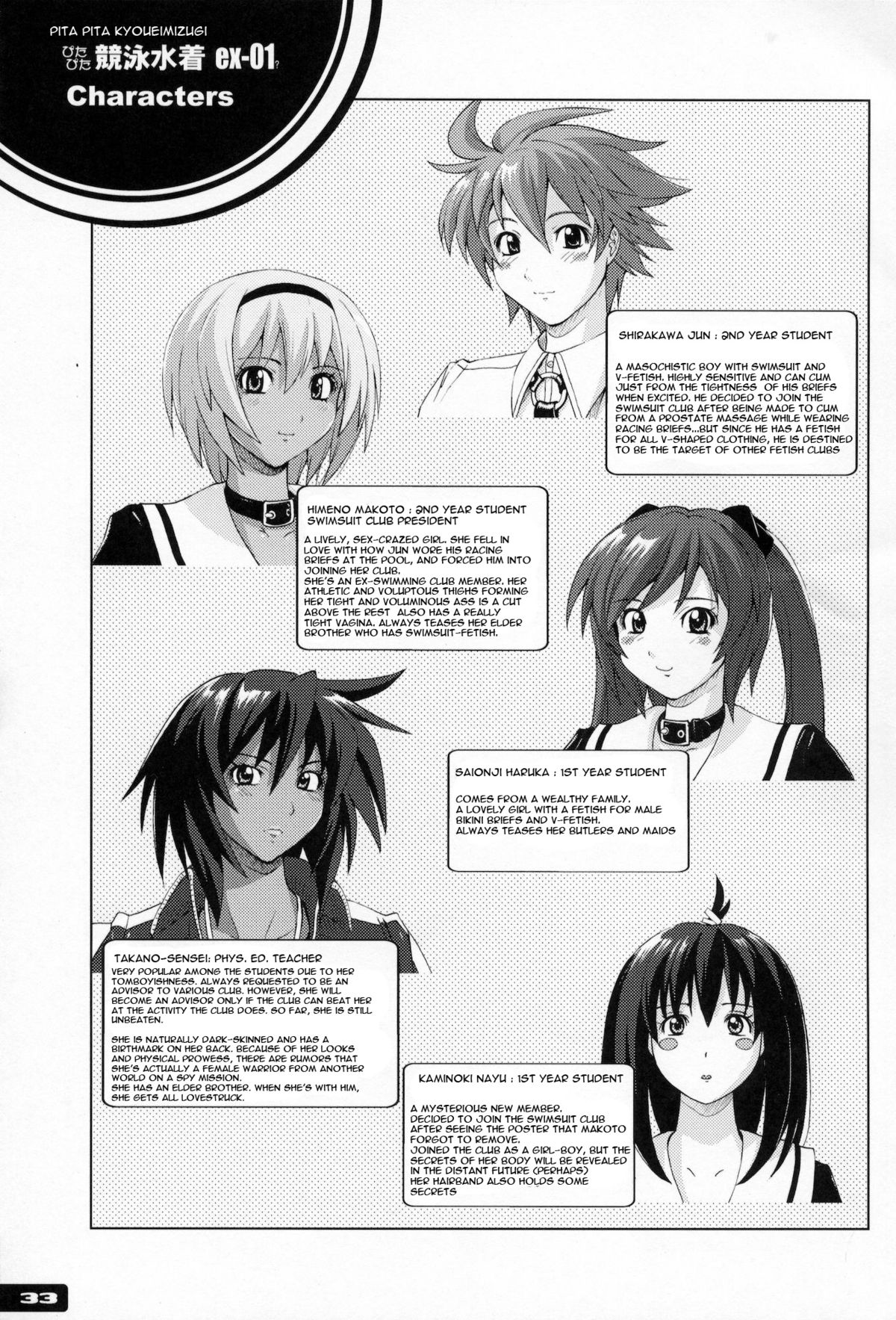 (C79) [Nyanko Batake (Murasaki Nyaa)] Pitapita Kyouei Mizugi EX01 (Original) [English] [Ayane] page 32 full